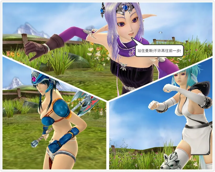 [3D]降魔传 - [3D]降魔传番外-桃园篇03 - page 7