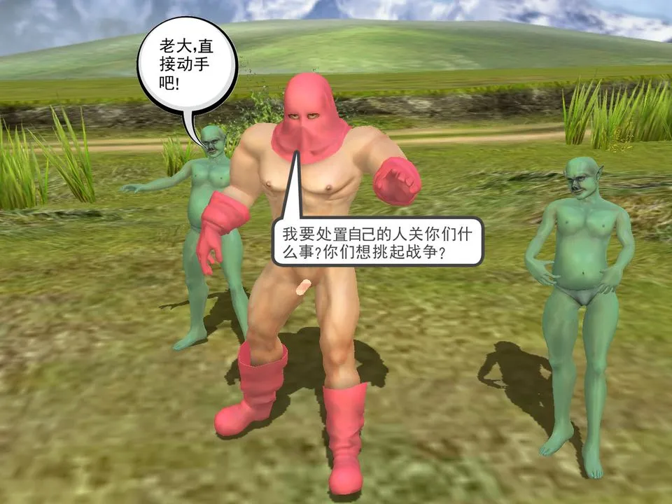 [3D]降魔传 - [3D]降魔传番外-桃园篇03 - page 10