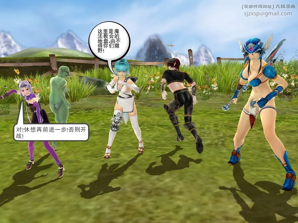 [3D]降魔传 - [3D]降魔传番外-桃园篇03 - page 11