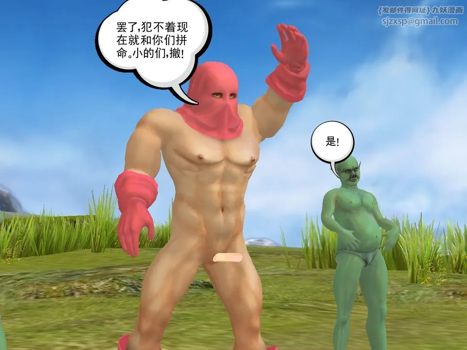 [3D]降魔传 - [3D]降魔传番外-桃园篇03 - page 12