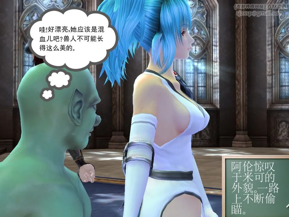 [3D]降魔传 - [3D]降魔传番外-桃园篇03 - page 14