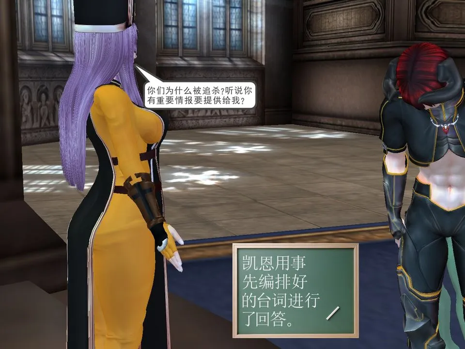 [3D]降魔传 - [3D]降魔传番外-桃园篇03 - page 17