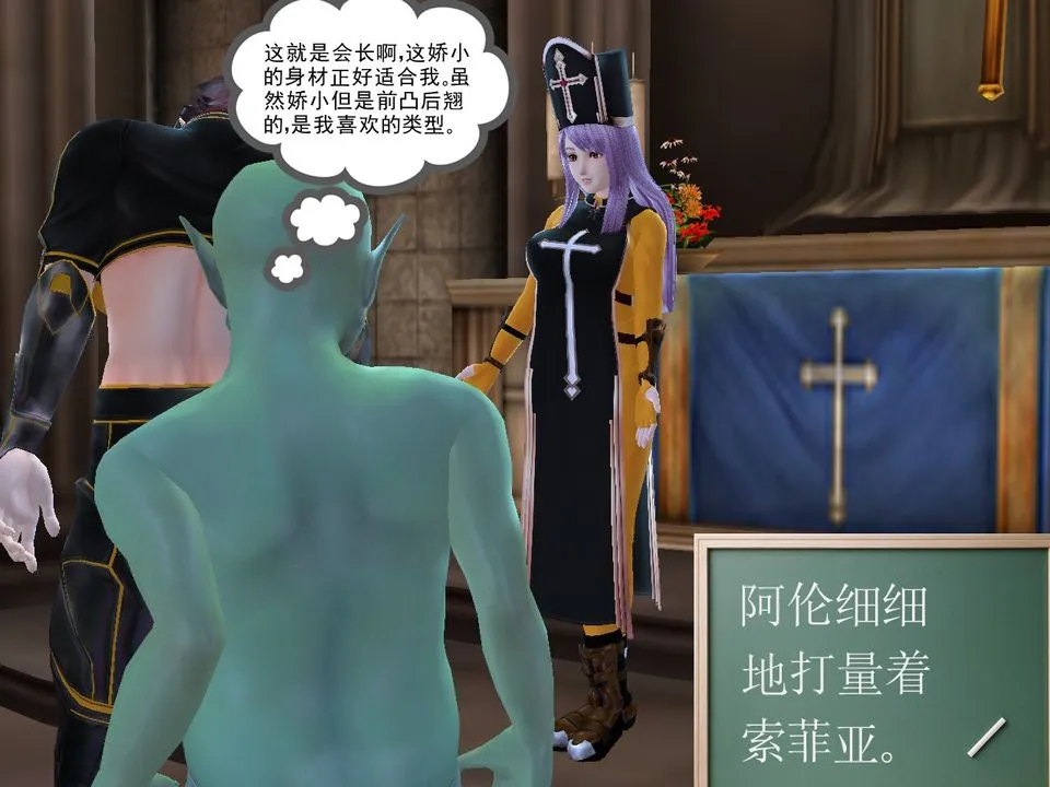 [3D]降魔传 - [3D]降魔传番外-桃园篇03 - page 18