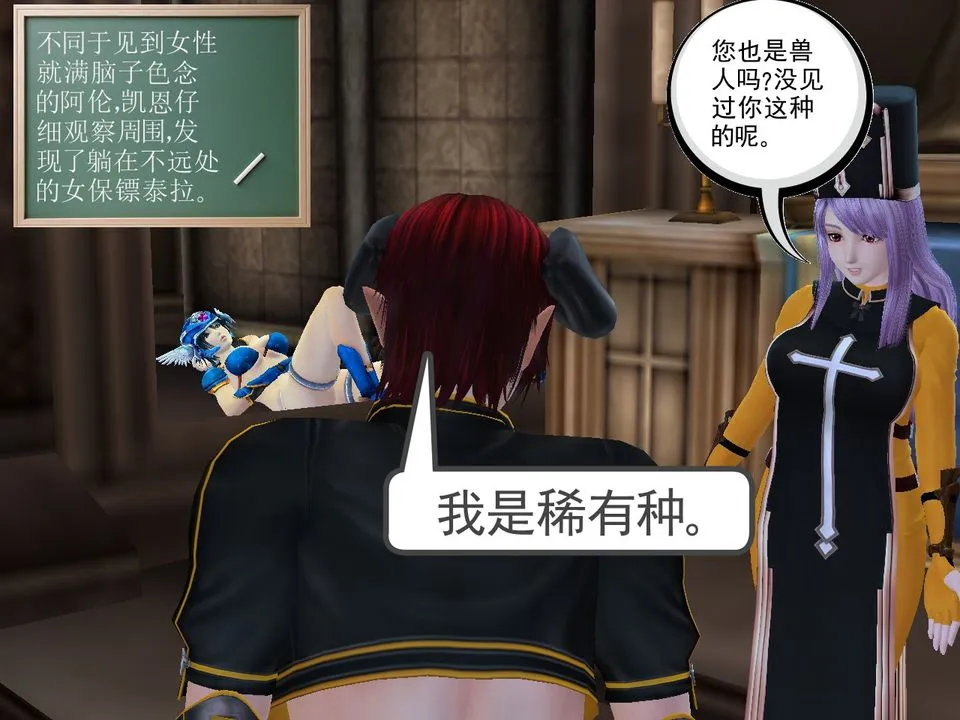 [3D]降魔传 - [3D]降魔传番外-桃园篇03 - page 21