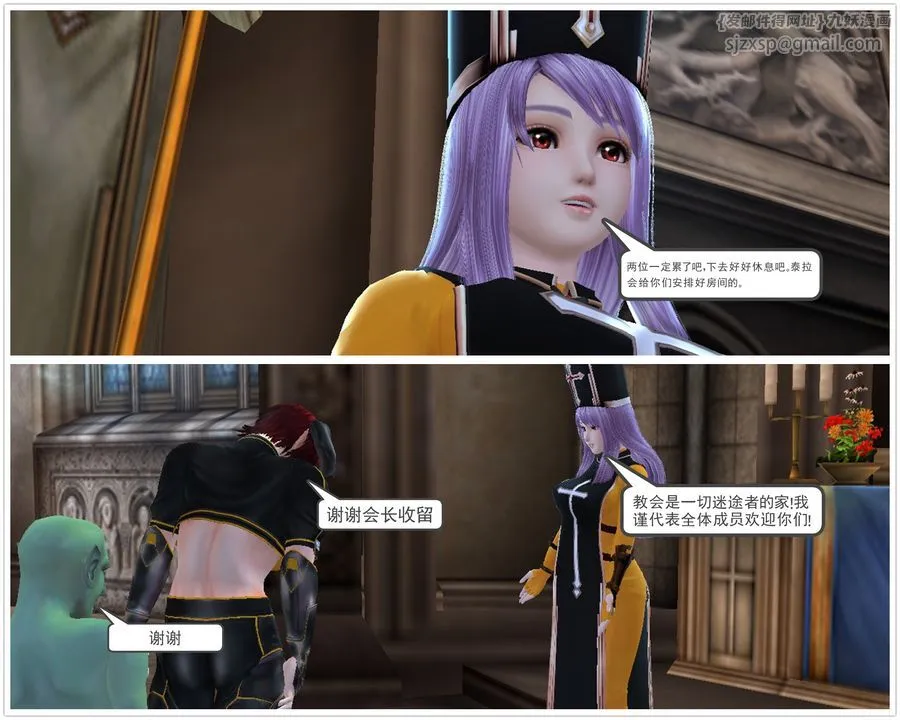 [3D]降魔传 - [3D]降魔传番外-桃园篇03 - page 24