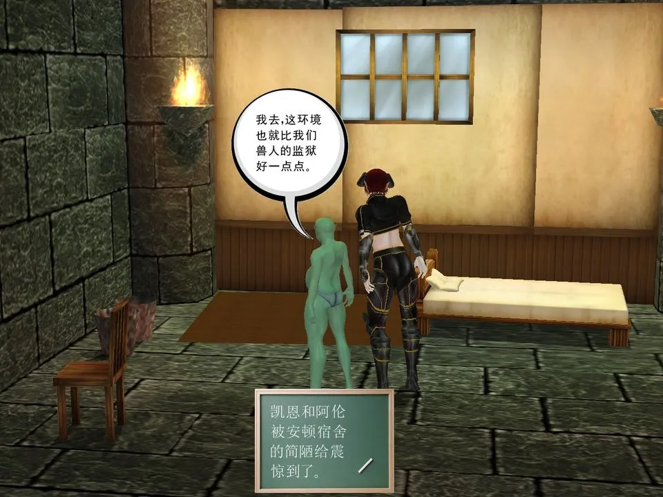[3D]降魔传 - [3D]降魔传番外-桃园篇03 - page 25