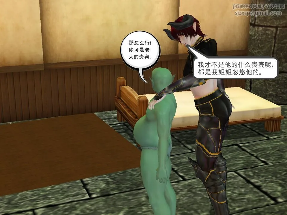 [3D]降魔传 - [3D]降魔传番外-桃园篇03 - page 27