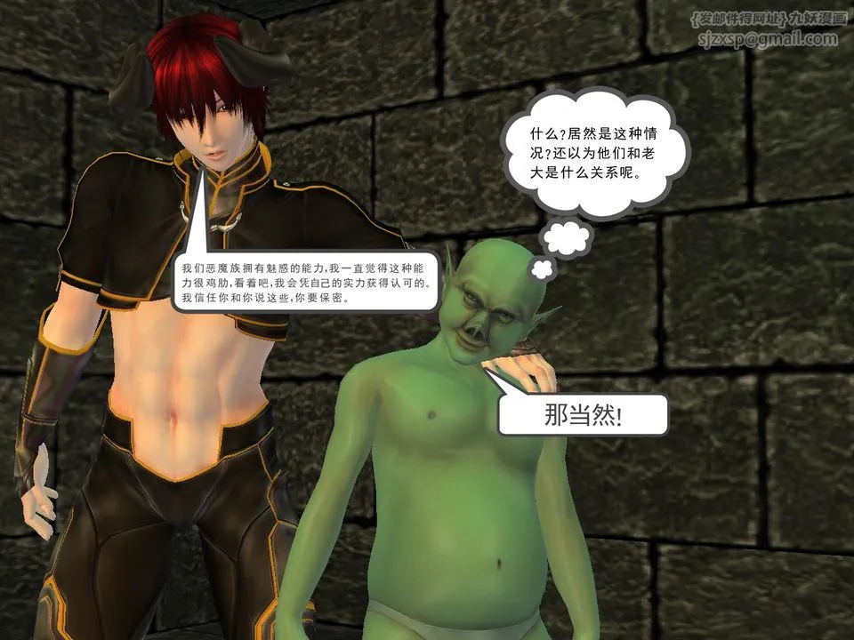 [3D]降魔传 - [3D]降魔传番外-桃园篇03 - page 28