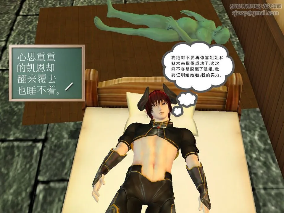 [3D]降魔传 - [3D]降魔传番外-桃园篇03 - page 31