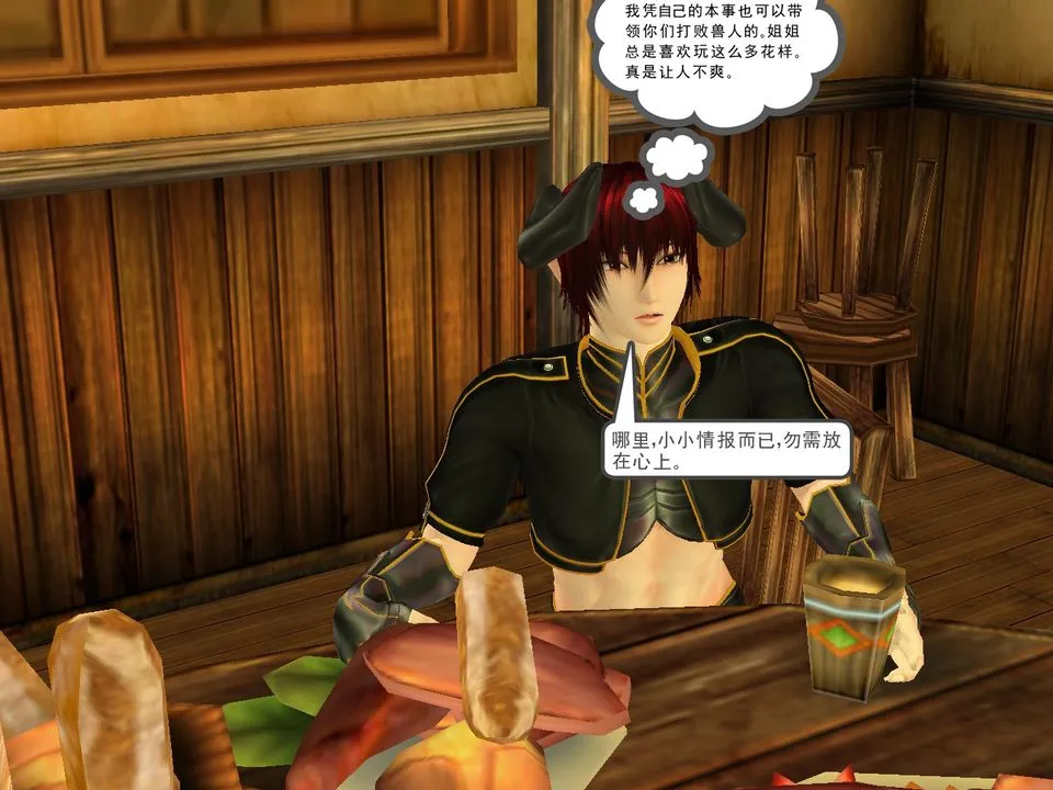 [3D]降魔传 - [3D]降魔传番外-桃园篇03 - page 35