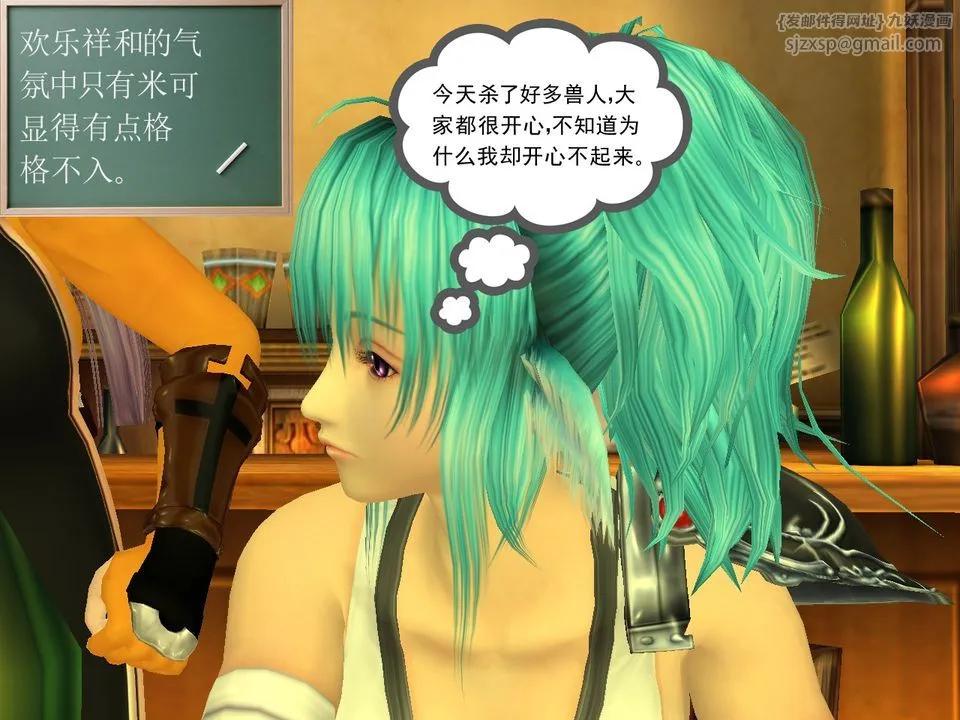 [3D]降魔传 - [3D]降魔传番外-桃园篇03 - page 38
