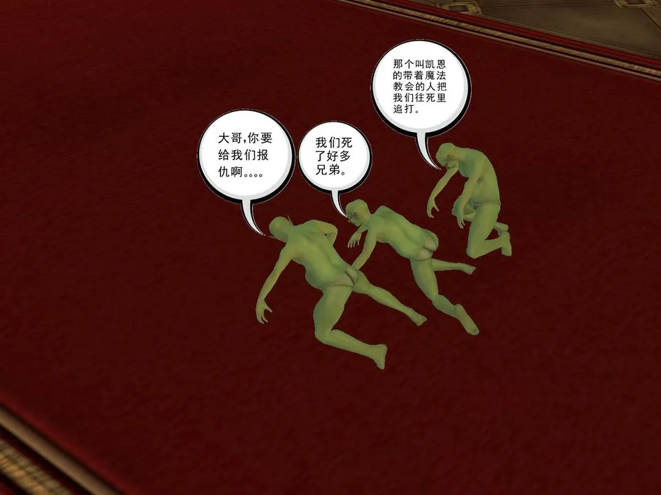 [3D]降魔传 - [3D]降魔传番外-桃园篇03 - page 39
