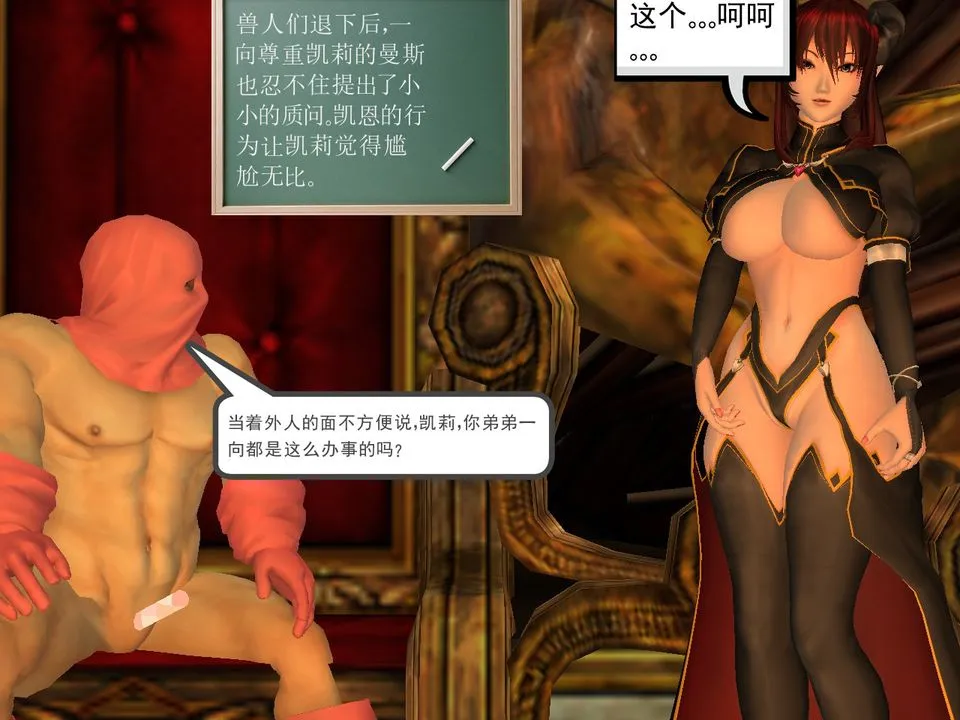 [3D]降魔传 - [3D]降魔传番外-桃园篇03 - page 43