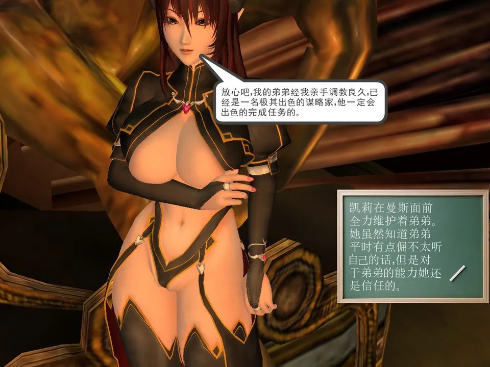 [3D]降魔传 - [3D]降魔传番外-桃园篇03 - page 45