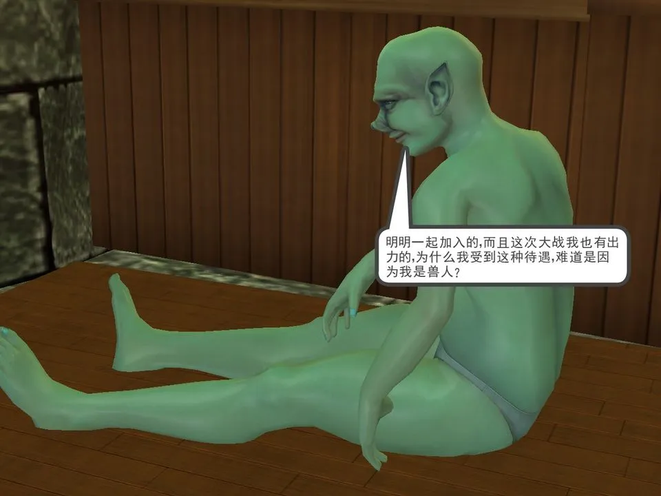 [3D]降魔传 - [3D]降魔传番外-桃园篇03 - page 47
