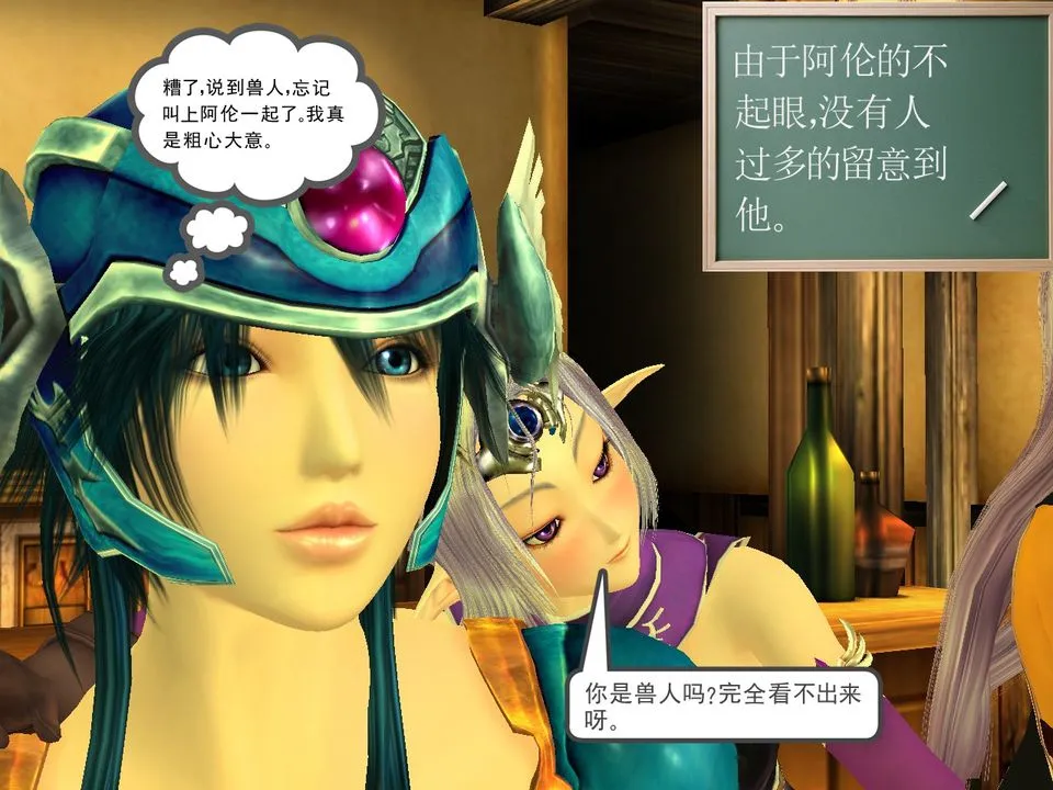 [3D]降魔传 - [3D]降魔传番外-桃园篇03 - page 50