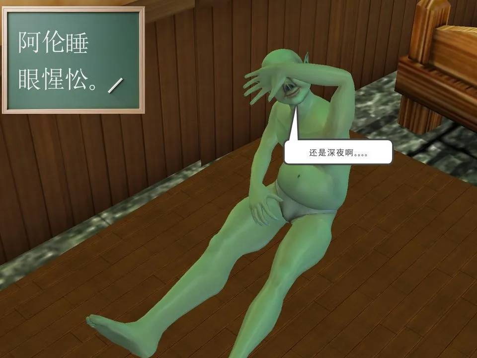 [3D]降魔传 - [3D]降魔传番外-桃园篇03 - page 56
