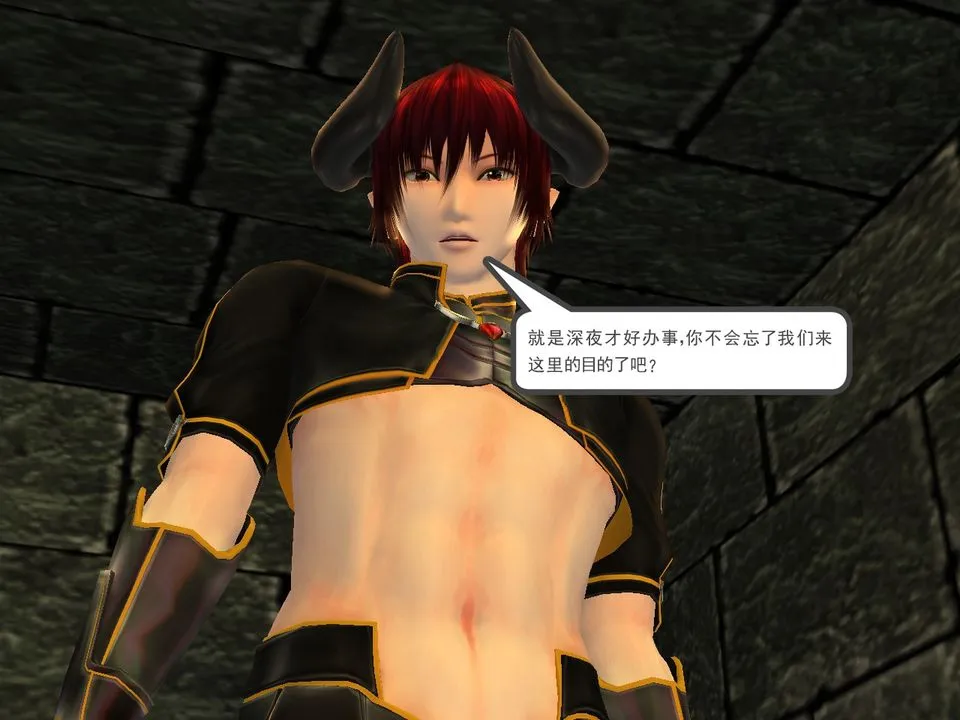 [3D]降魔传 - [3D]降魔传番外-桃园篇03 - page 57