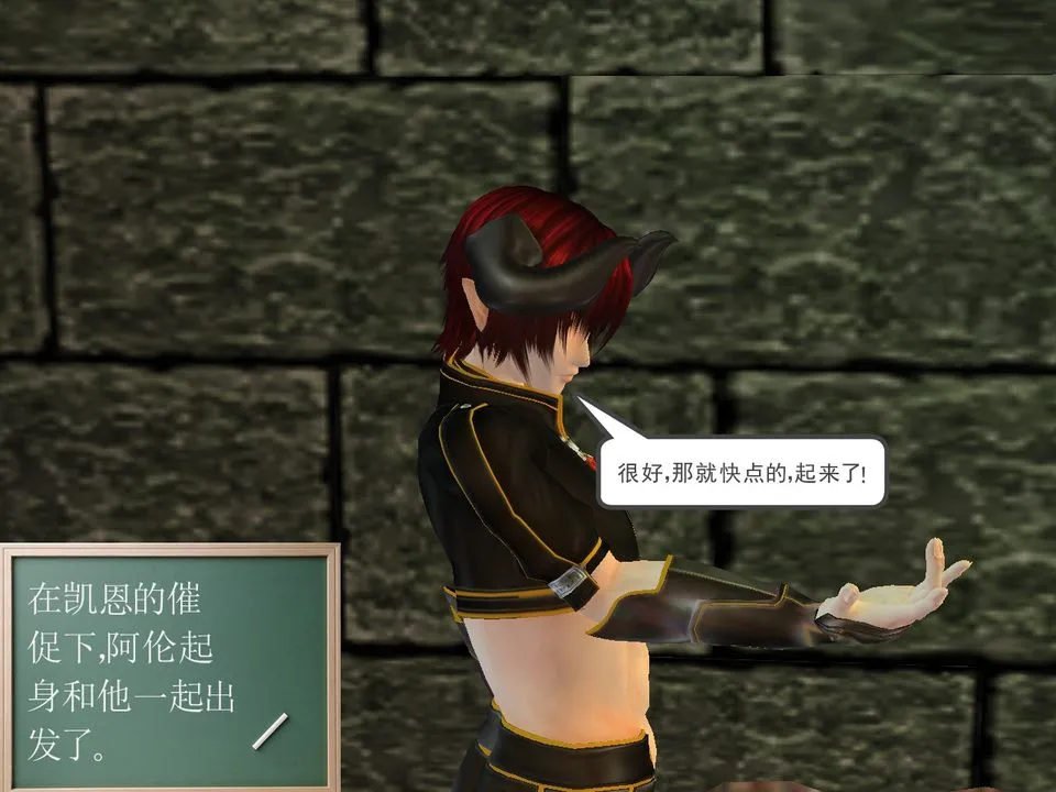 [3D]降魔传 - [3D]降魔传番外-桃园篇03 - page 58