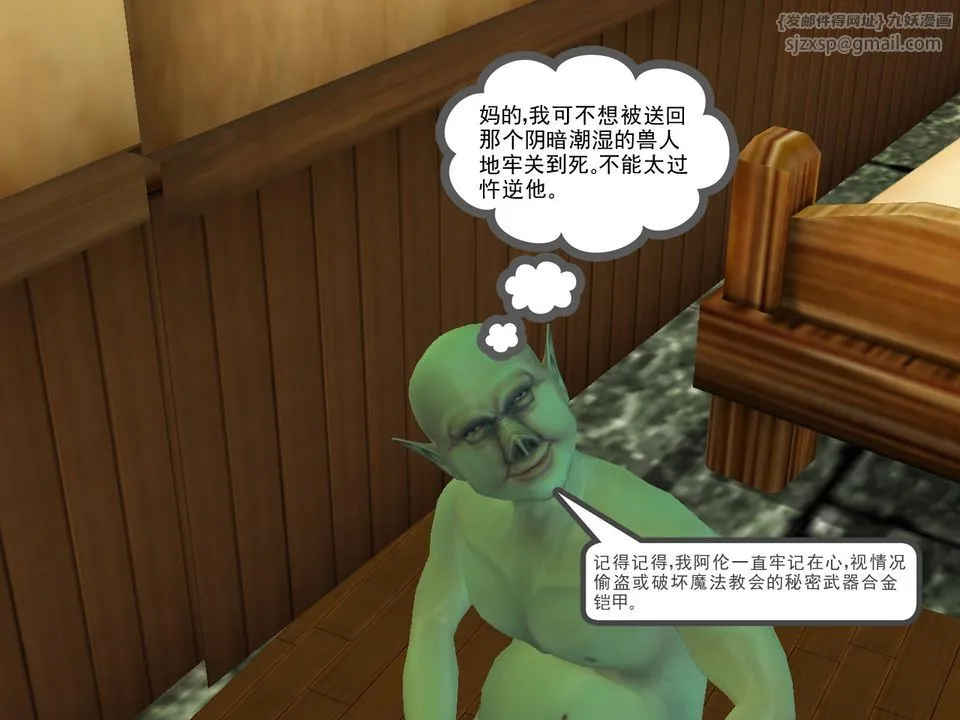 [3D]降魔传 - [3D]降魔传番外-桃园篇03 - page 59