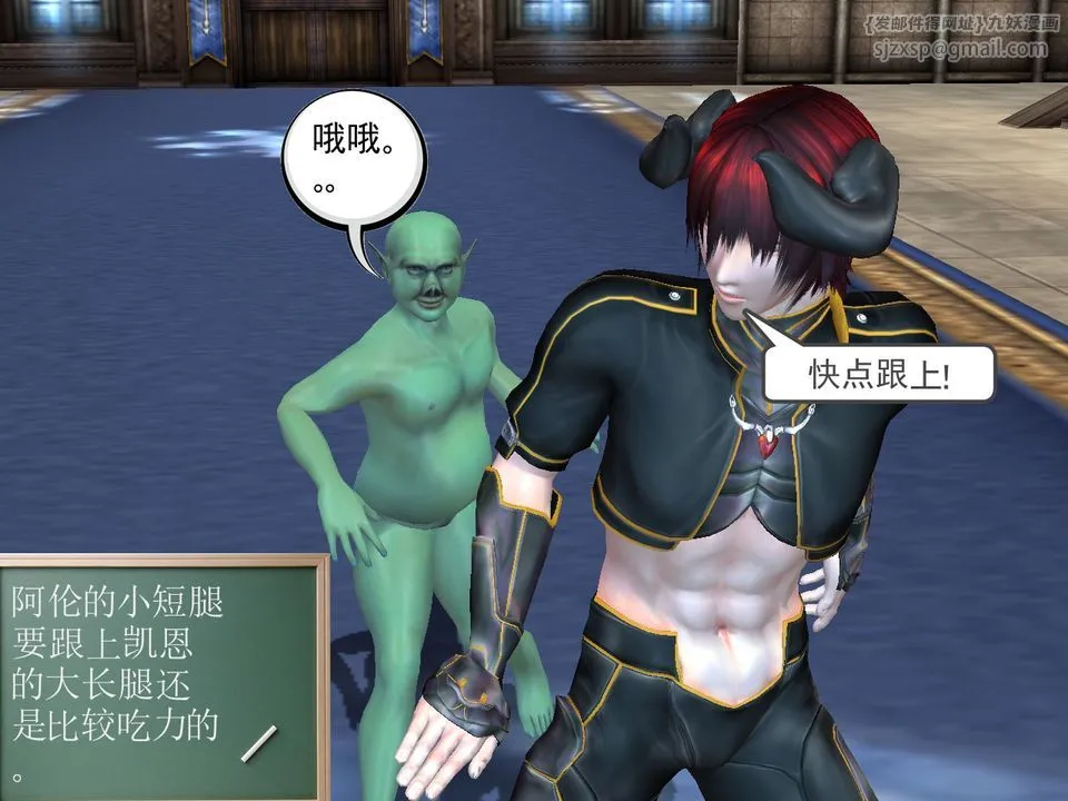 [3D]降魔传 - [3D]降魔传番外-桃园篇03 - page 61