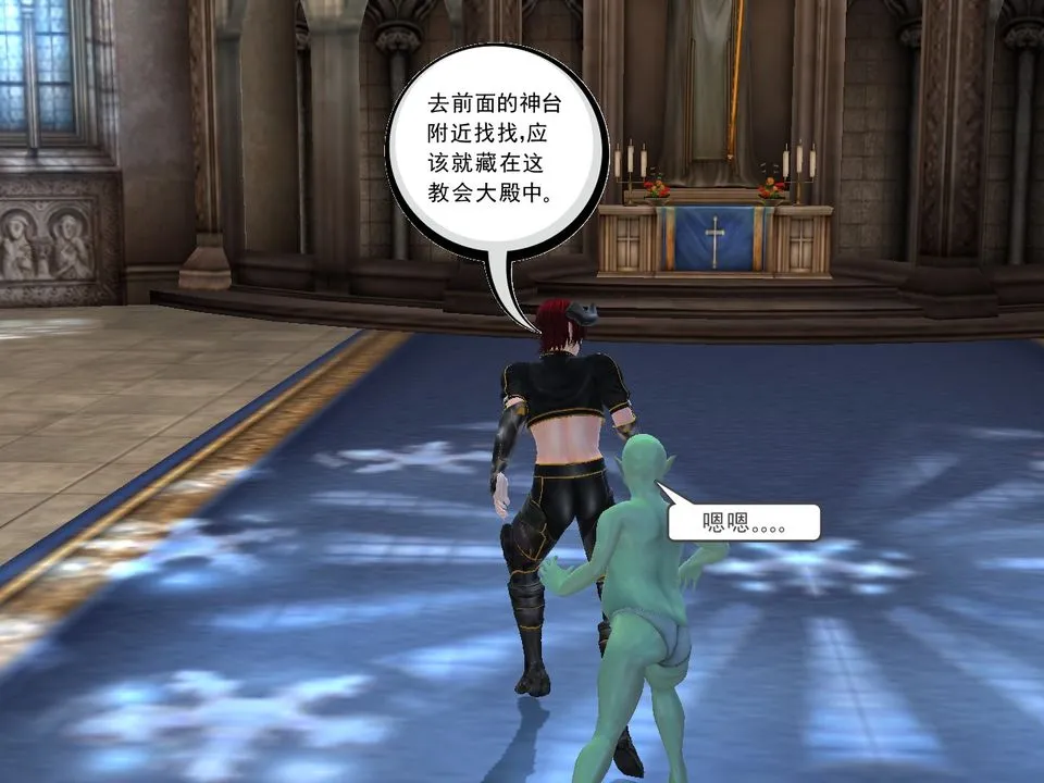 [3D]降魔传 - [3D]降魔传番外-桃园篇03 - page 66