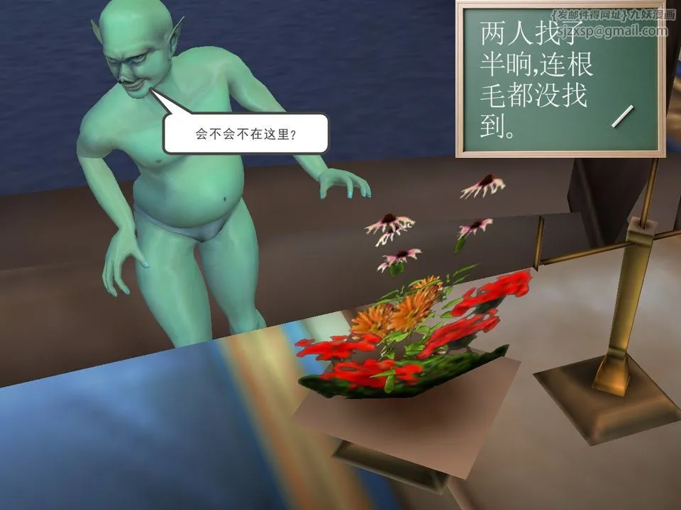 [3D]降魔传 - [3D]降魔传番外-桃园篇03 - page 69