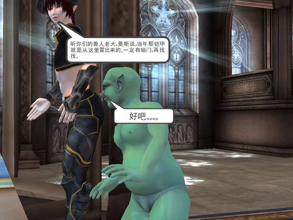 [3D]降魔传 - [3D]降魔传番外-桃园篇03 - page 70