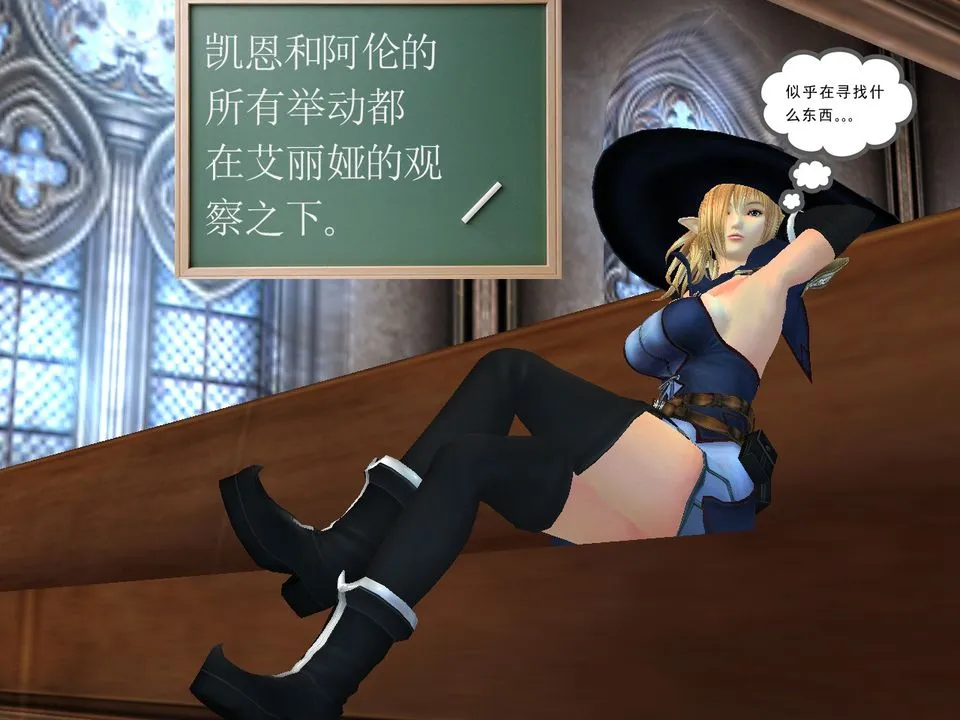 [3D]降魔传 - [3D]降魔传番外-桃园篇03 - page 71