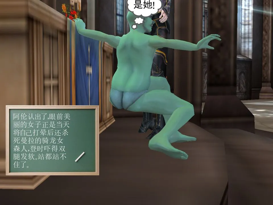 [3D]降魔传 - [3D]降魔传番外-桃园篇03 - page 85