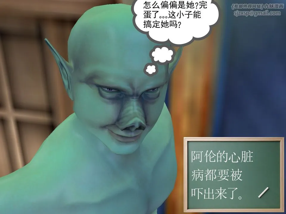 [3D]降魔传 - [3D]降魔传番外-桃园篇03 - page 86