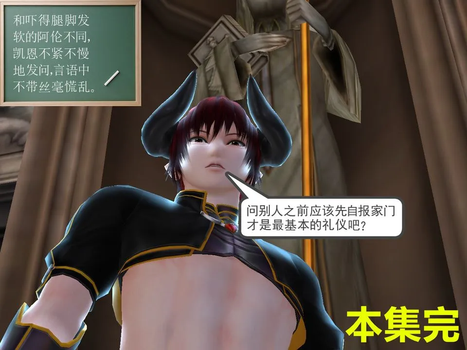 [3D]降魔传 - [3D]降魔传番外-桃园篇03 - page 89