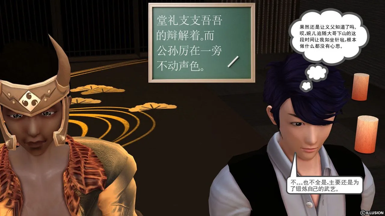 [3D]降魔传 - 第28话 - page 4