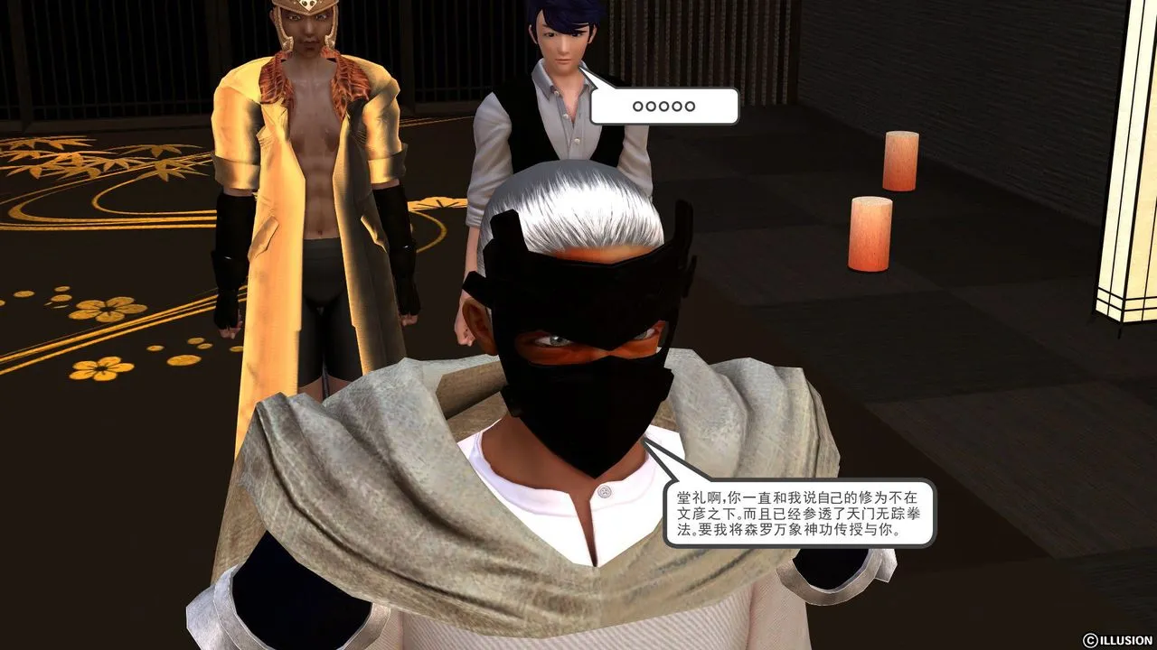 [3D]降魔传 - 第28话 - page 6