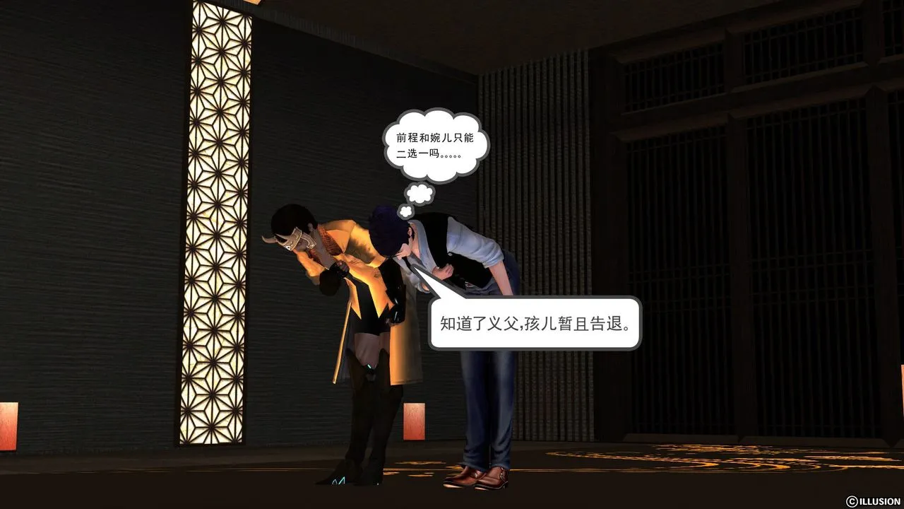 [3D]降魔传 - 第28话 - page 11