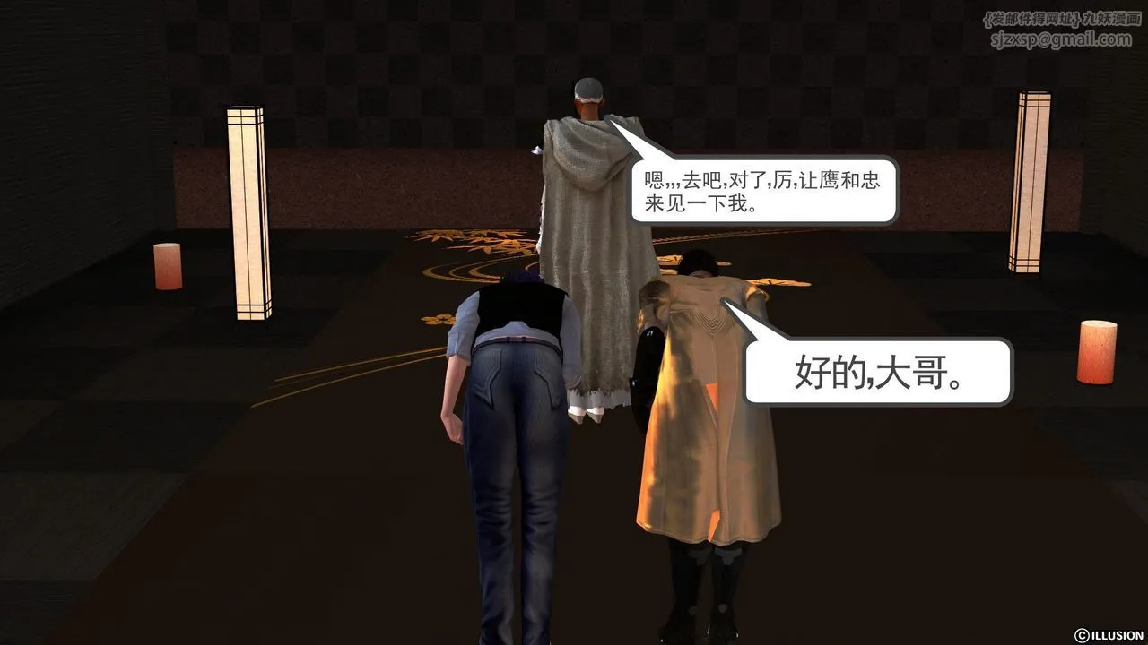 [3D]降魔传 - 第28话 - page 12
