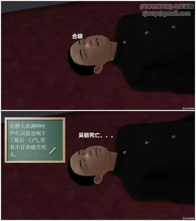 [3D]降魔传 - 第28话 - page 18
