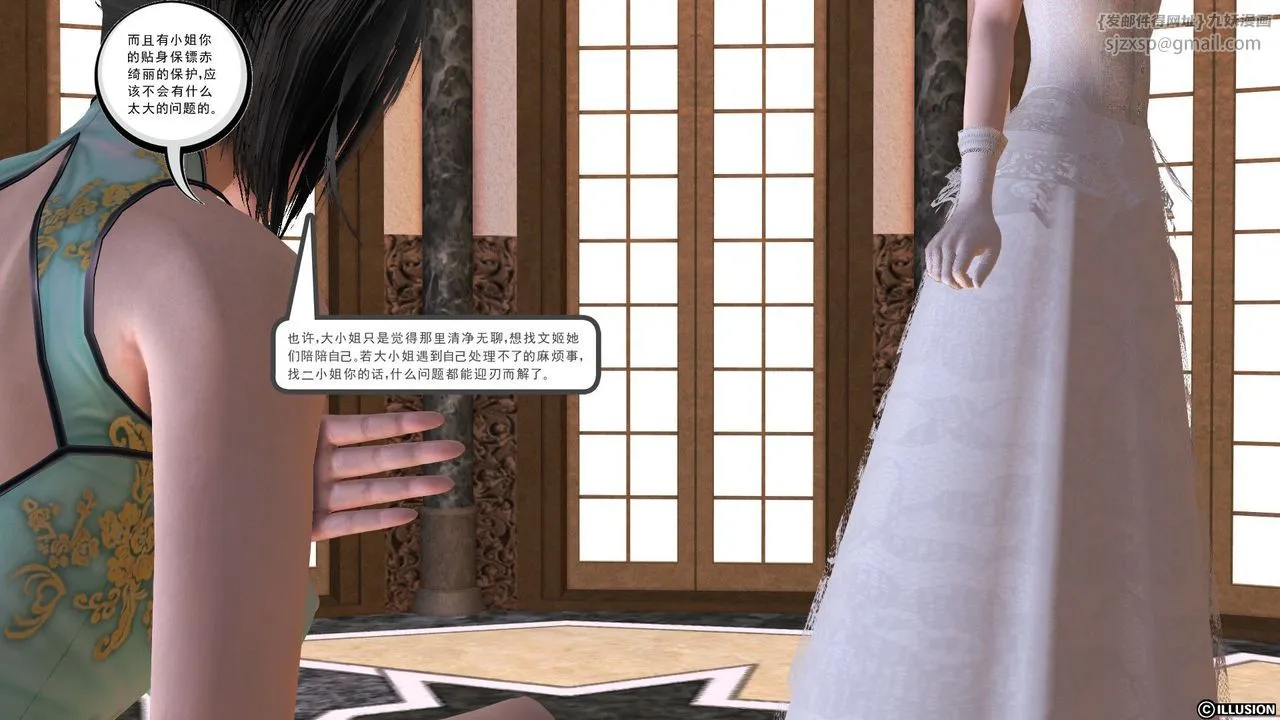 [3D]降魔传 - 第28话 - page 22