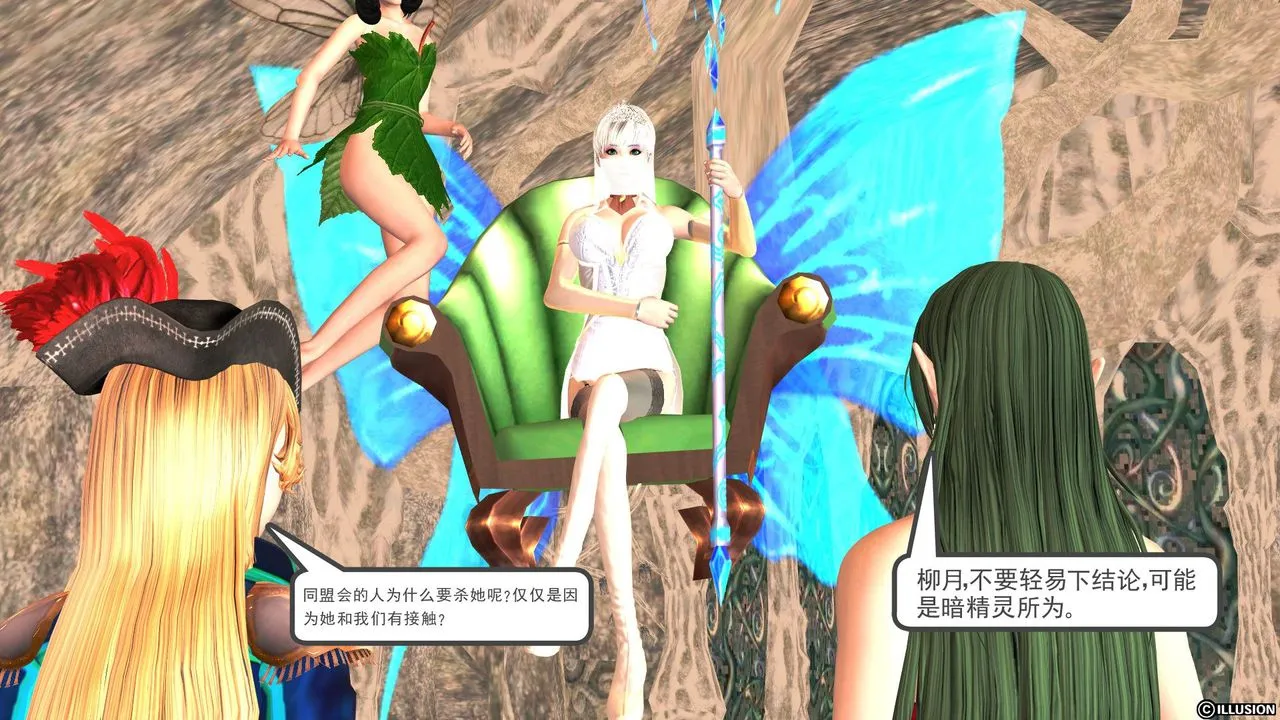 [3D]降魔传 - 第28话 - page 29