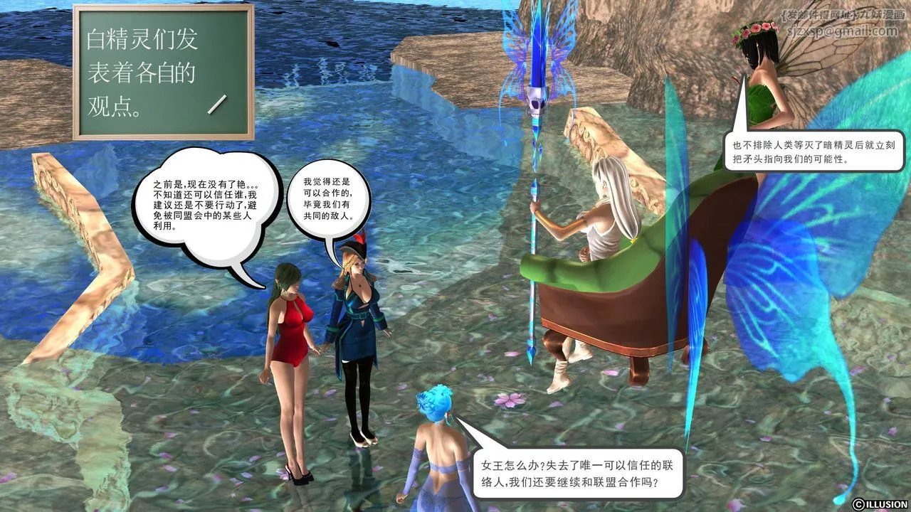 [3D]降魔传 - 第28话 - page 30