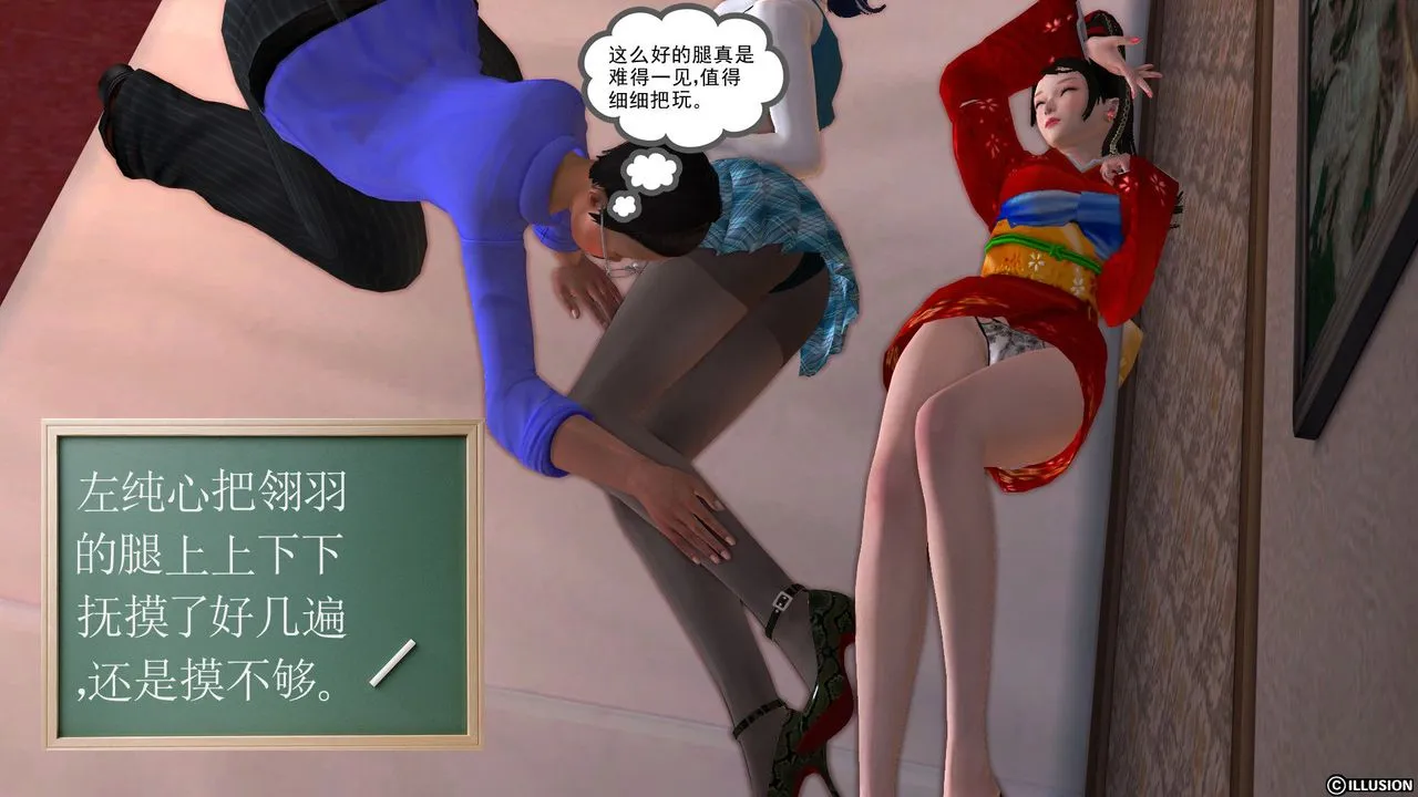 [3D]降魔传 - 第28话 - page 42