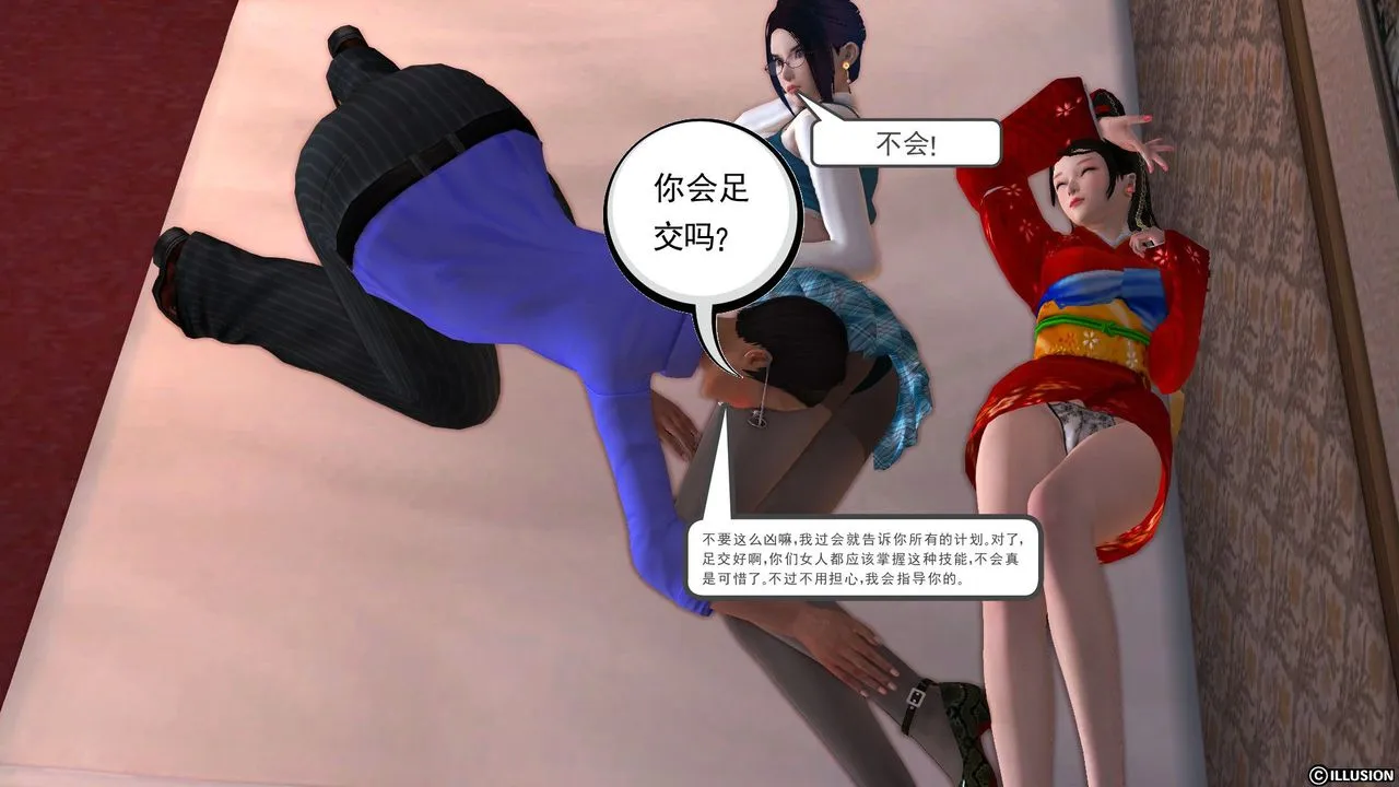 [3D]降魔传 - 第28话 - page 43
