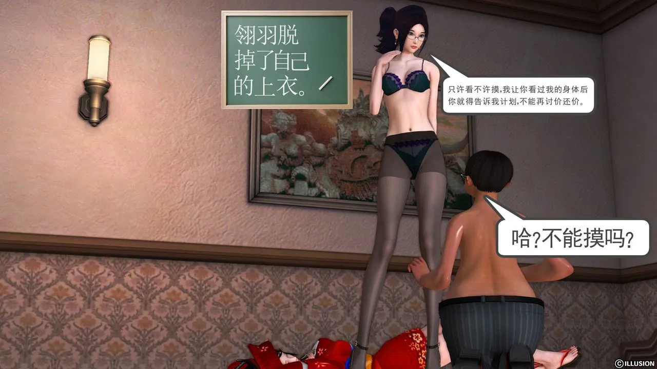 [3D]降魔传 - 第28话 - page 49