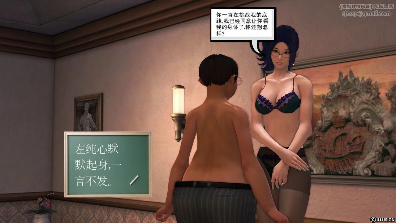 [3D]降魔传 - 第28话 - page 51