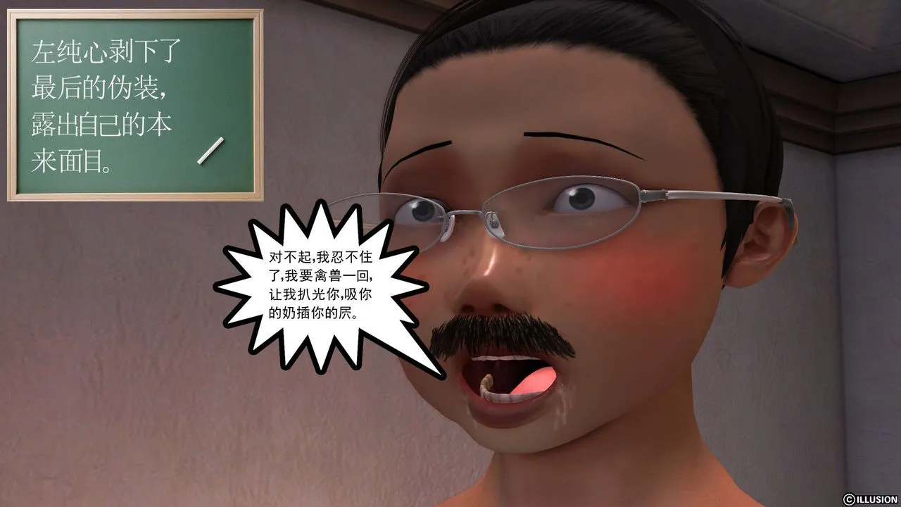 [3D]降魔传 - 第28话 - page 52