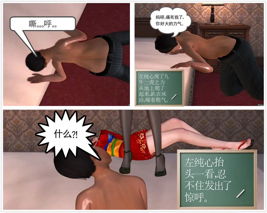 [3D]降魔传 - 第28话 - page 57
