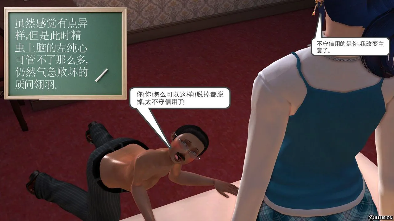 [3D]降魔传 - 第28话 - page 60