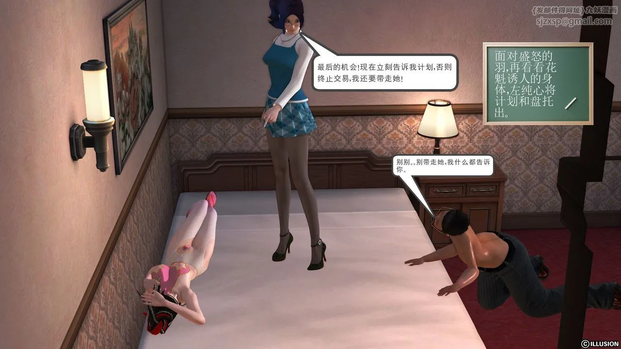 [3D]降魔传 - 第28话 - page 63