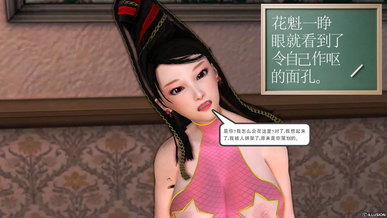 [3D]降魔传 - 第28话 - page 65