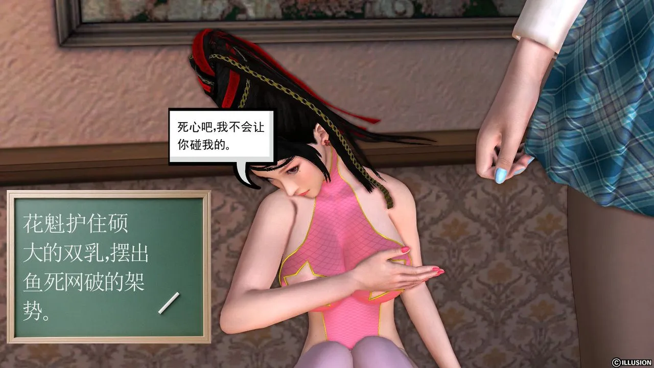[3D]降魔传 - 第28话 - page 67